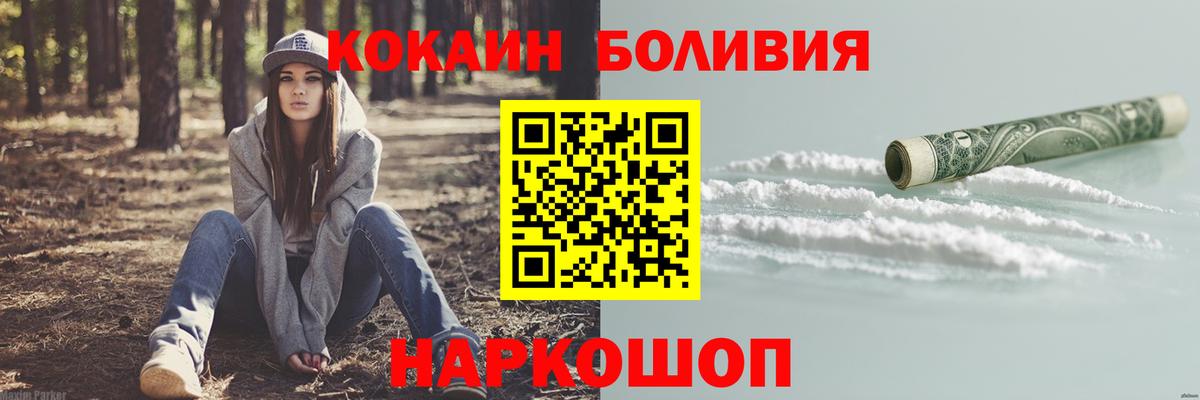 Cocaine Fish Scale Кимры