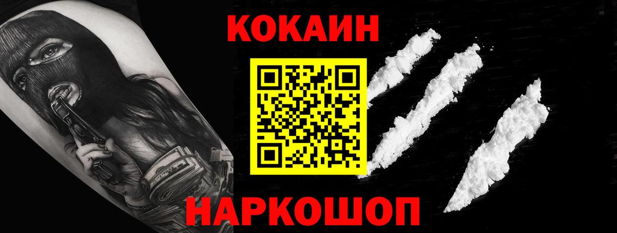 Cocaine FishScale  Вход с VPN  Кимры 