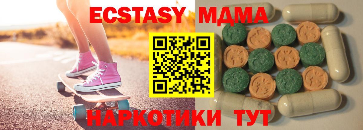 Экстази MDMA  Ecstasy диски  Вход с VPN  Ecstasy  Кимры 
