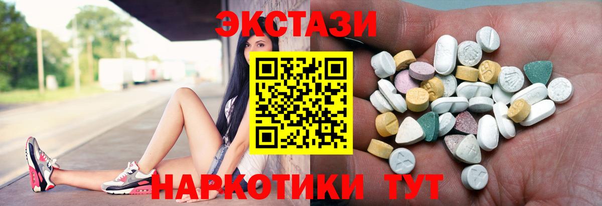 ЭКСТАЗИ MDMA Кимры