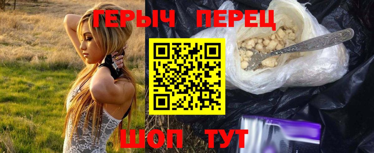 Кимры  Героин  Вход с VPN  ГЕРОИН белый 