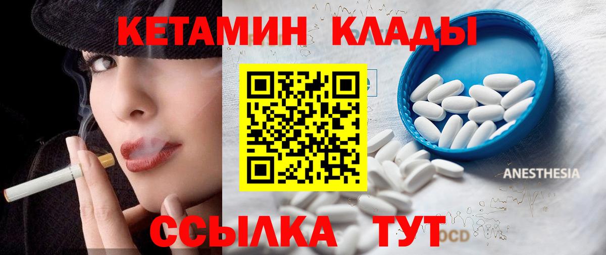 Кетамин ketamine  Кетамин VHQ  Кимры  Вход с VPN 