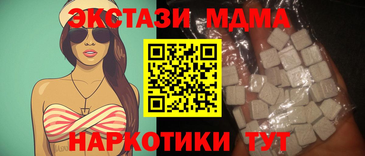 МДМА VHQ  МДМА молли  Кимры  MDMA  Вход с VPN 