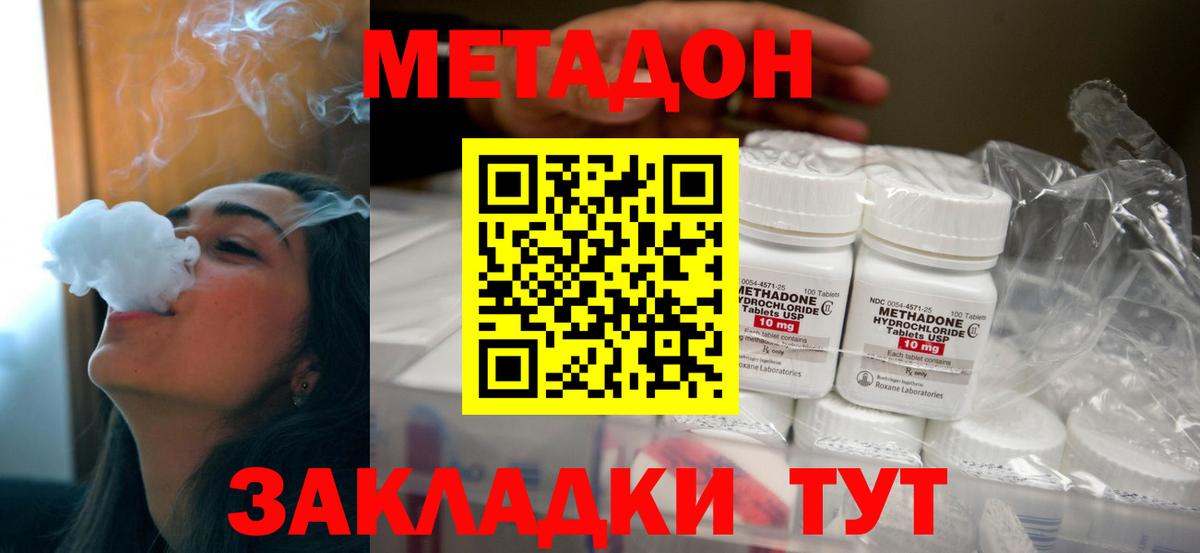 МЕТАДОН methadone  мориарти клад  Кимры  Вход с VPN  Метадон VHQ 