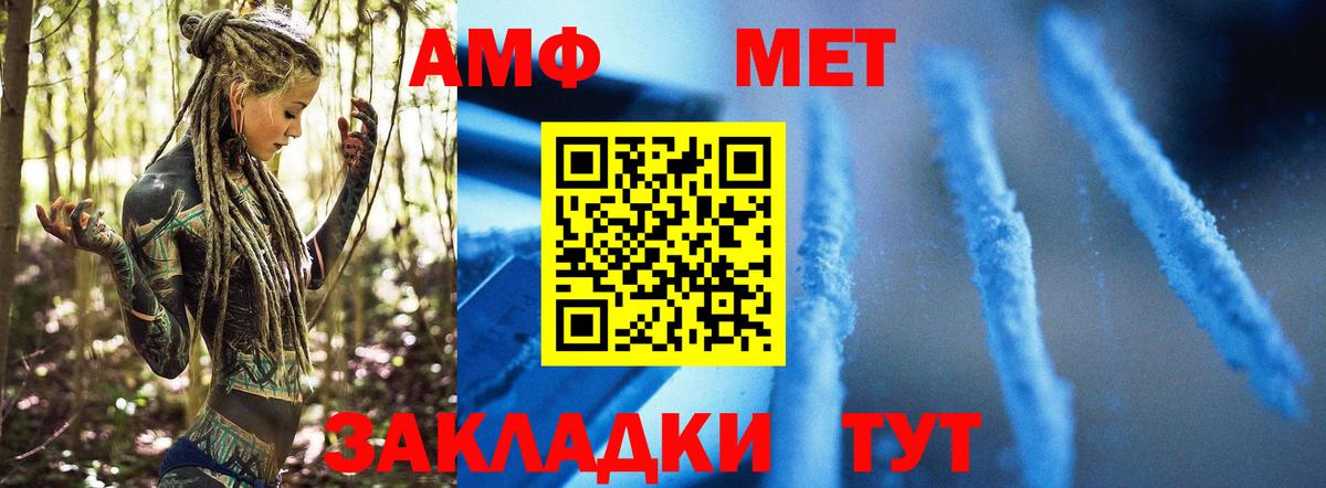 Метамфетамин мет  Вход с VPN  Кимры 