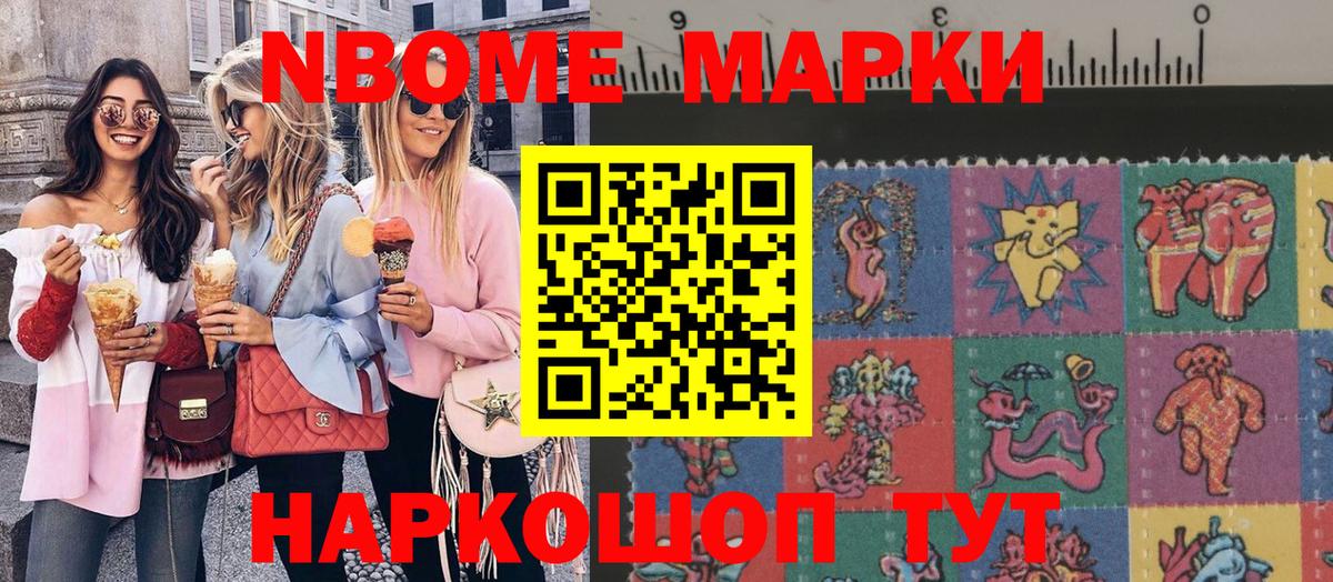 Кимры  Наркотические марки 1500мкг  Вход с VPN 