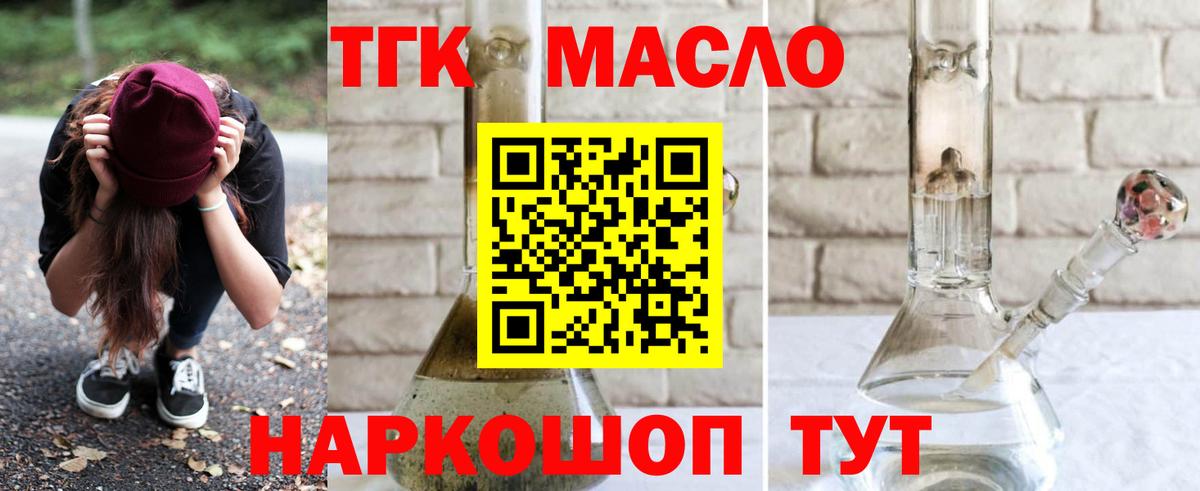 ТГК концентрат Кимры