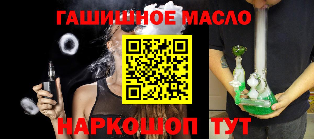 купить закладку  ТГК концентрат  Вход с VPN  Кимры  hydra сайт  Дистиллят ТГК жижа 